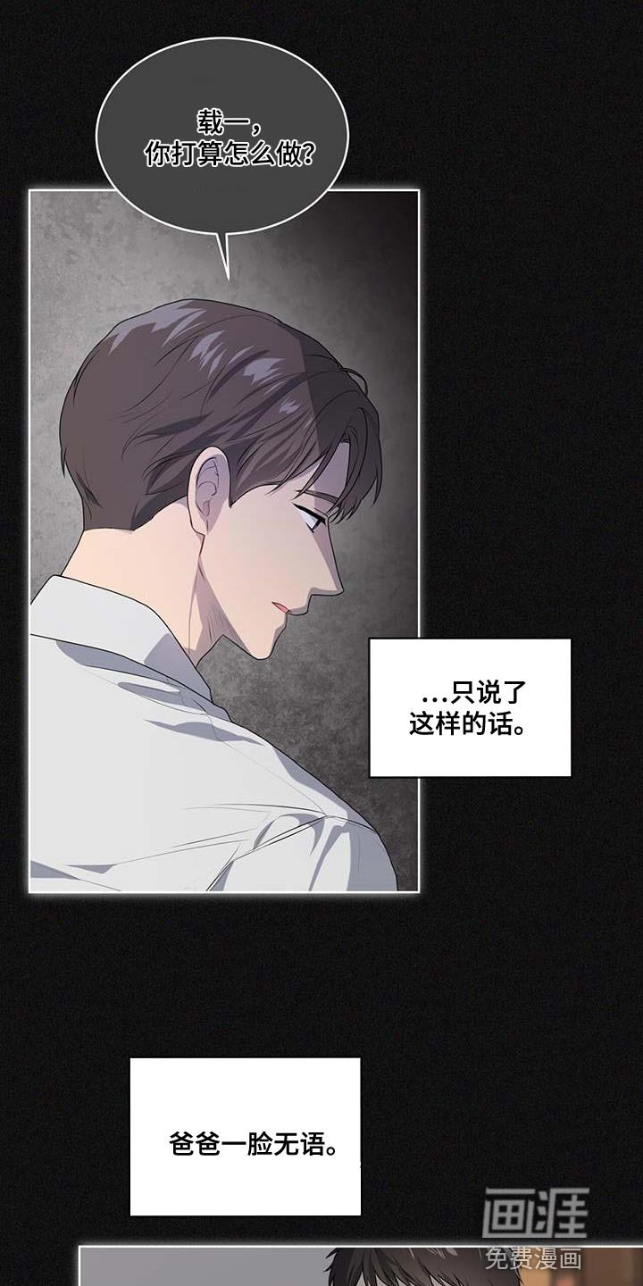 第136章：【第三季】惩罚