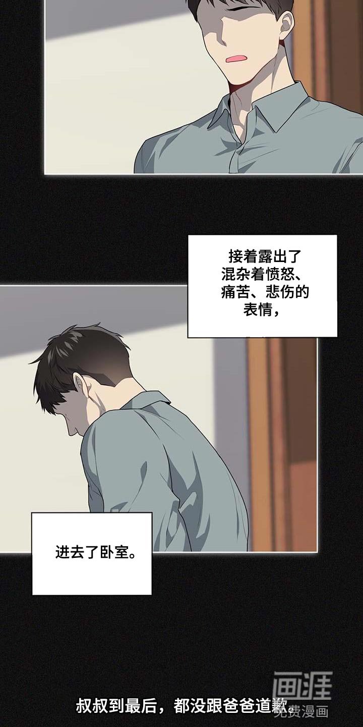 第136章：【第三季】惩罚