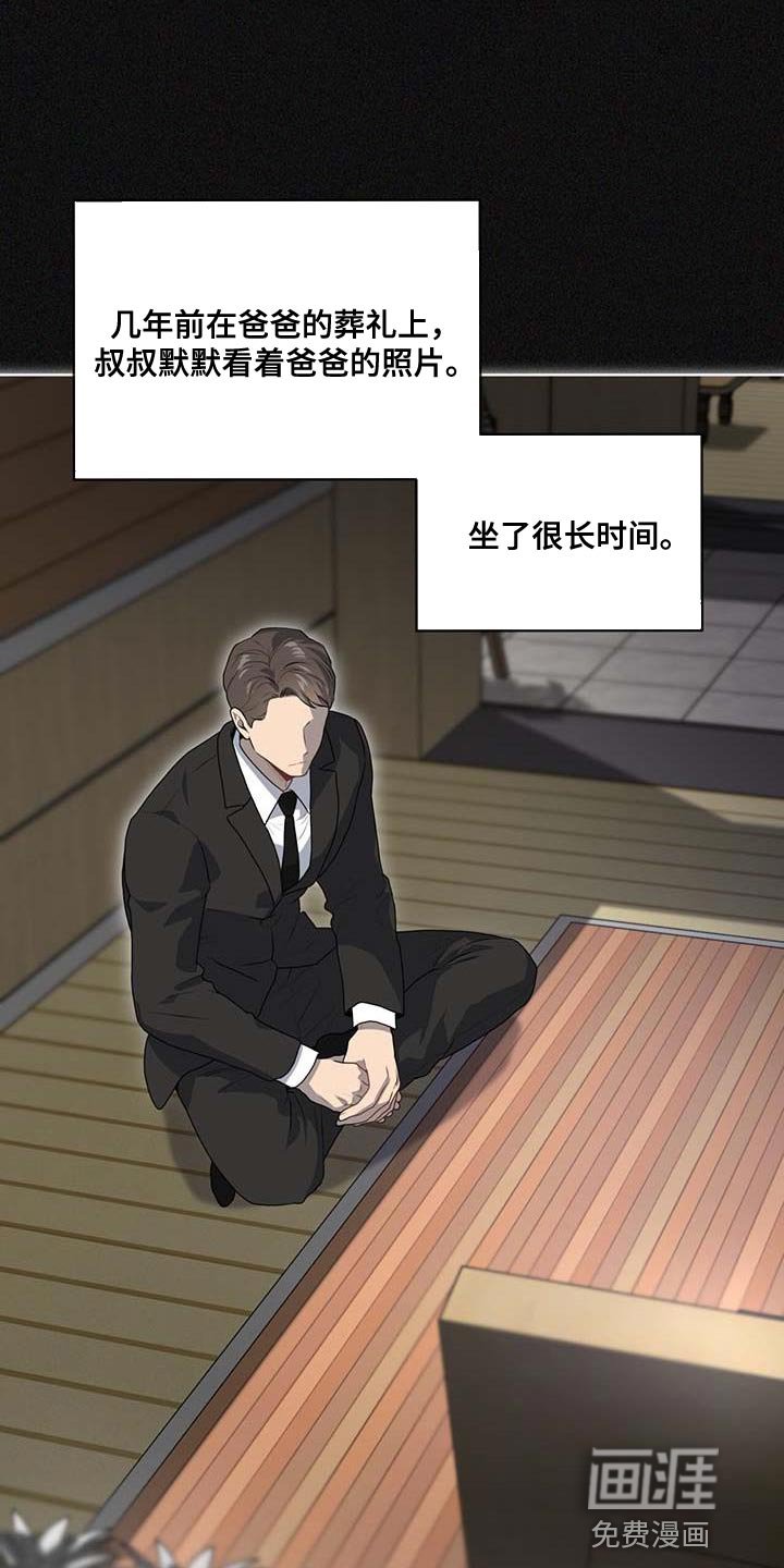 第136章：【第三季】惩罚