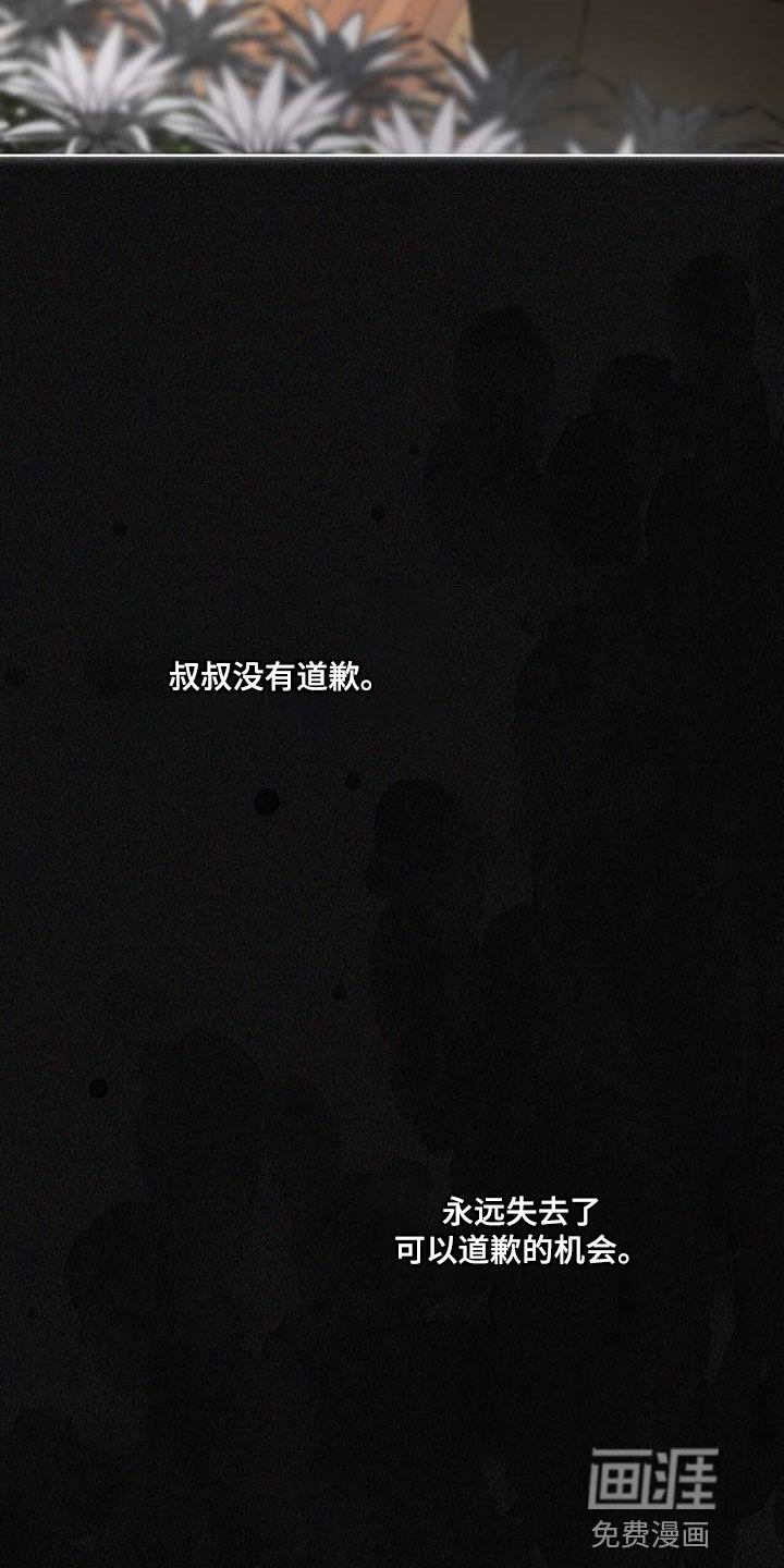 第136章：【第三季】惩罚