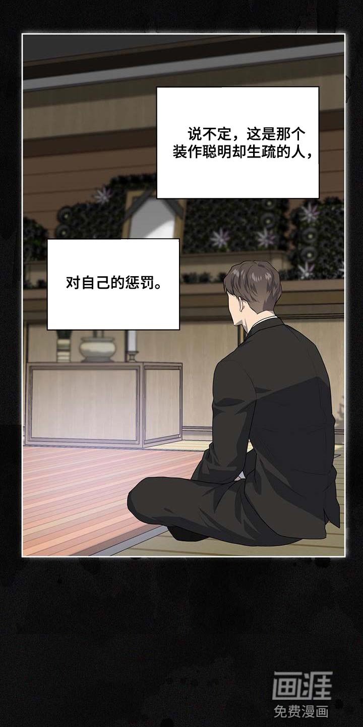 第136章：【第三季】惩罚