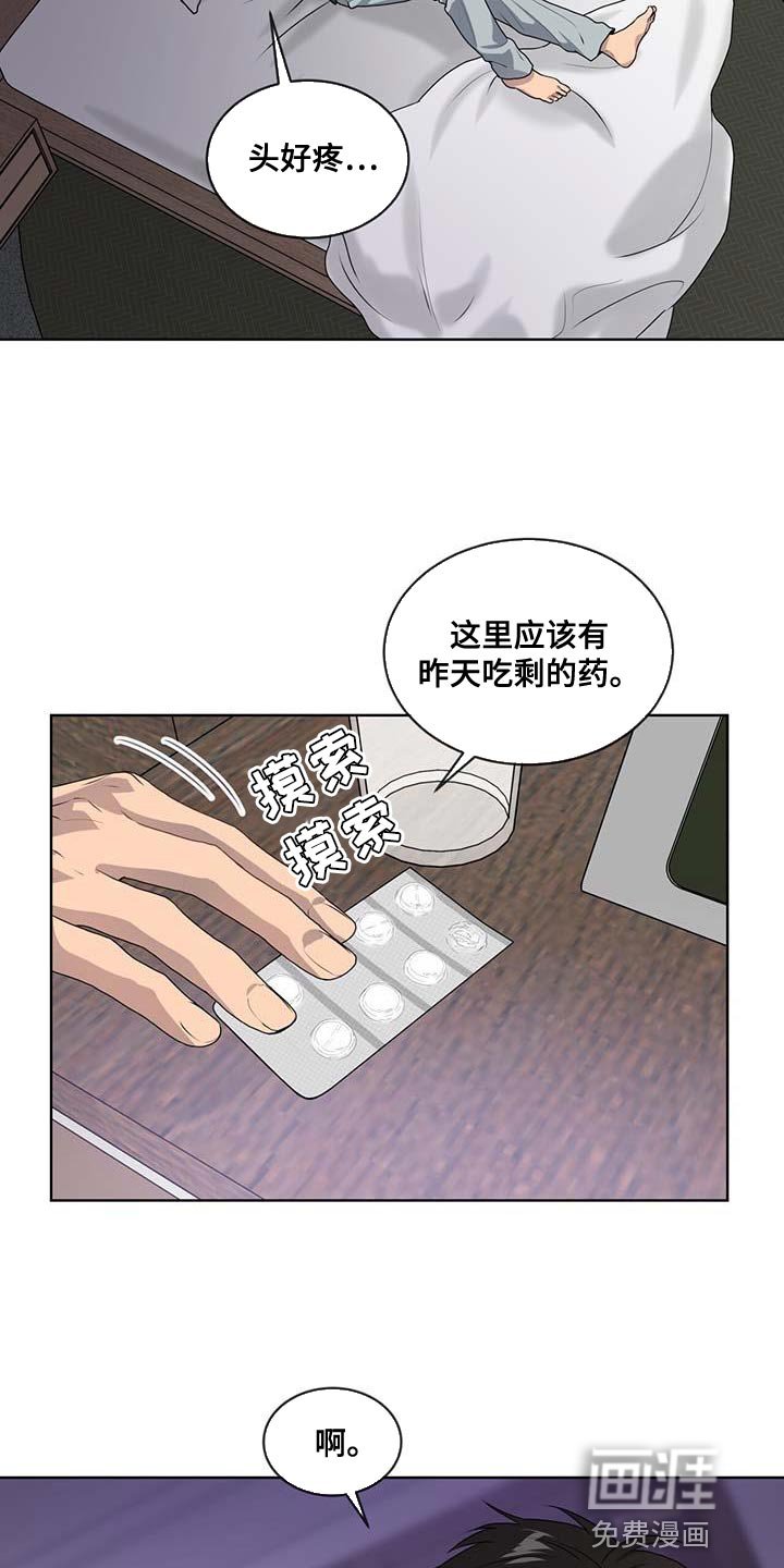 第136章：【第三季】惩罚