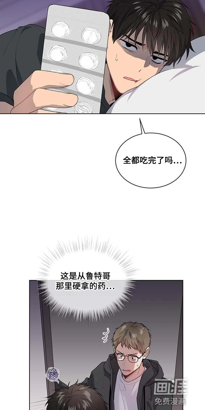 第136章：【第三季】惩罚