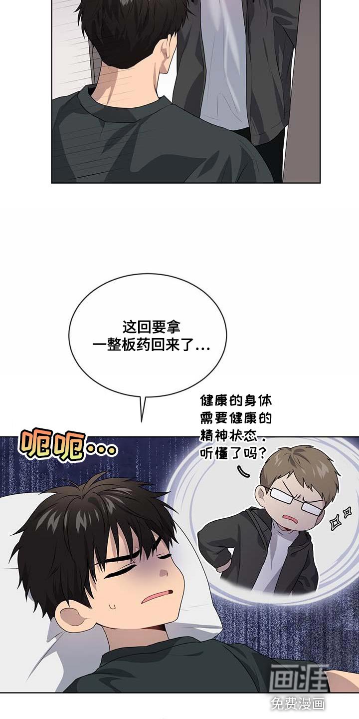 第136章：【第三季】惩罚