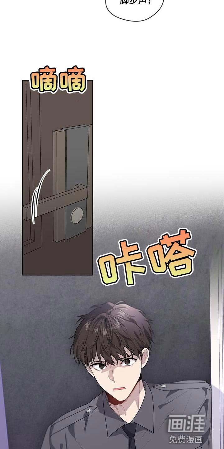 第136章：【第三季】惩罚