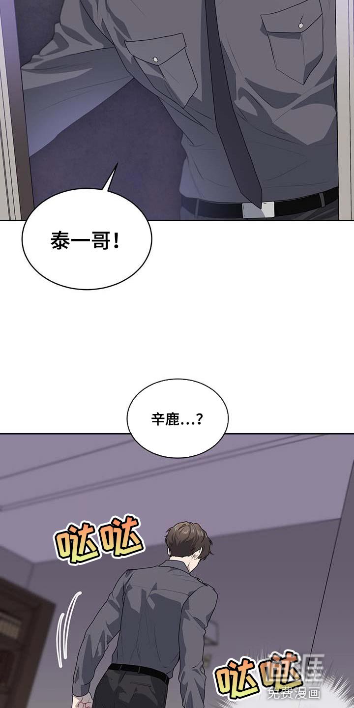 第136章：【第三季】惩罚