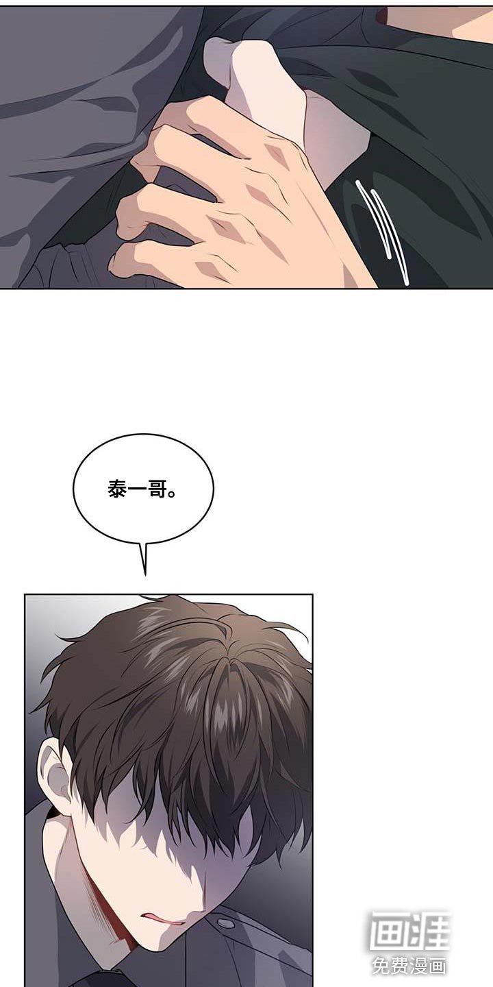 第136章：【第三季】惩罚