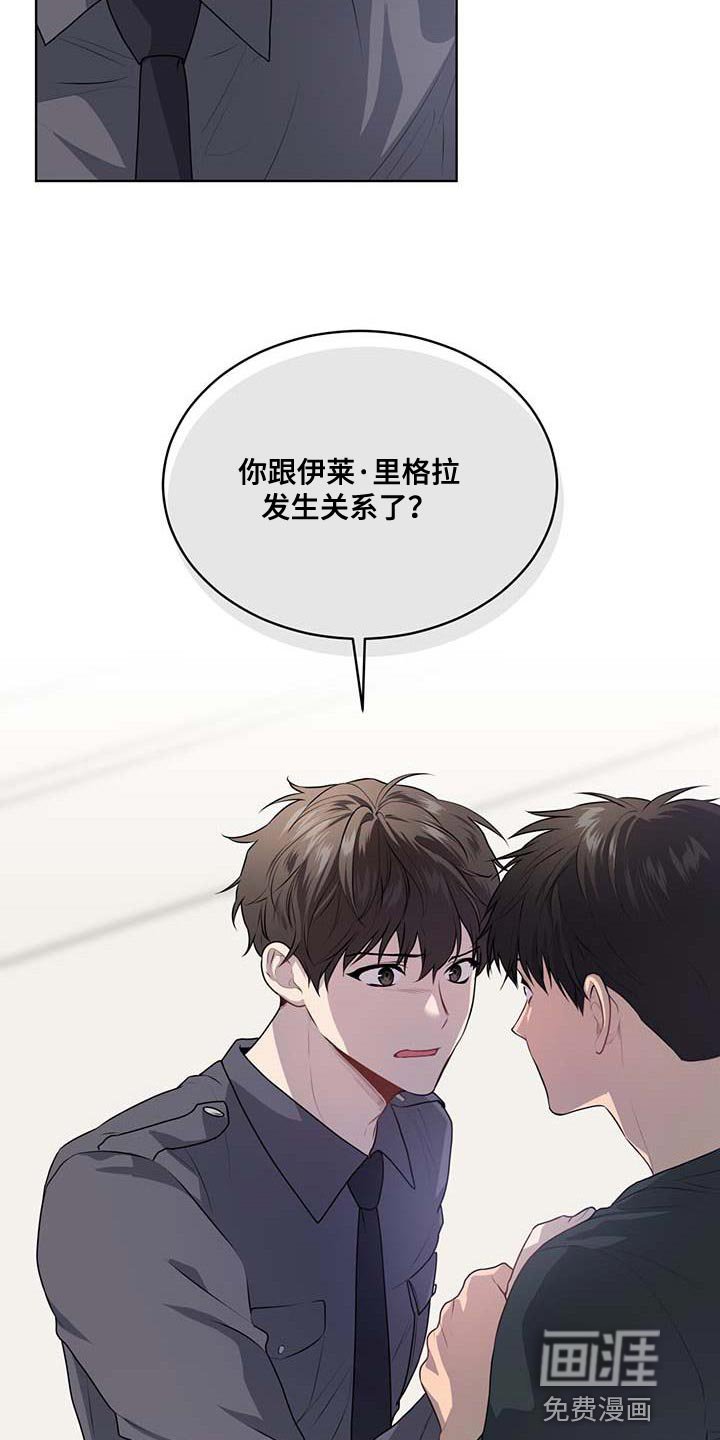 第136章：【第三季】惩罚