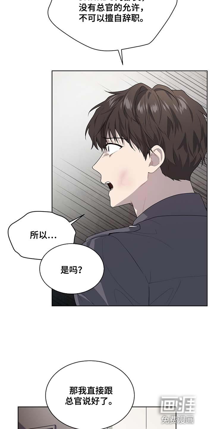第137章：【第三季】我要离开这里