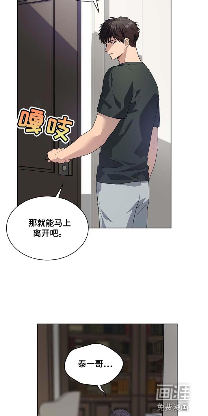 第137章：【第三季】我要离开这里