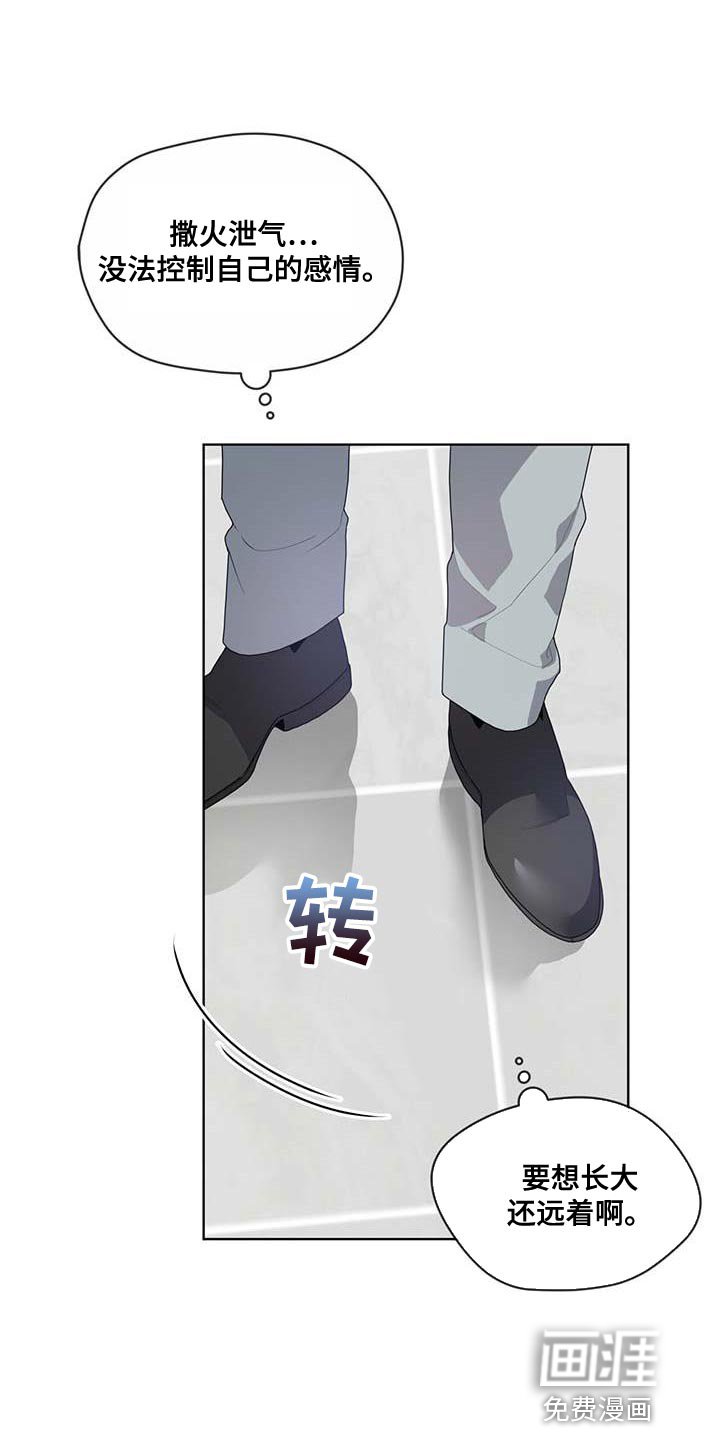 第137章：【第三季】我要离开这里