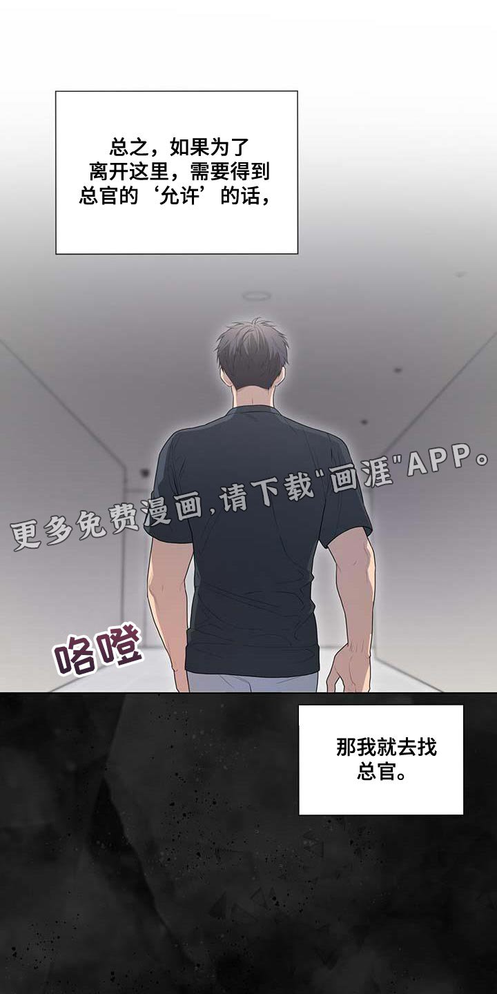 第137章：【第三季】我要离开这里