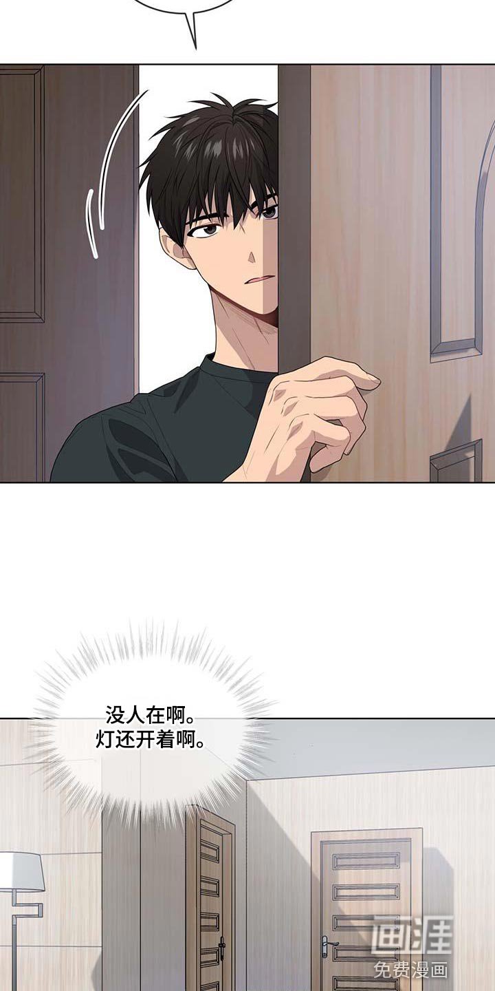 第138章：【第三季】武器库
