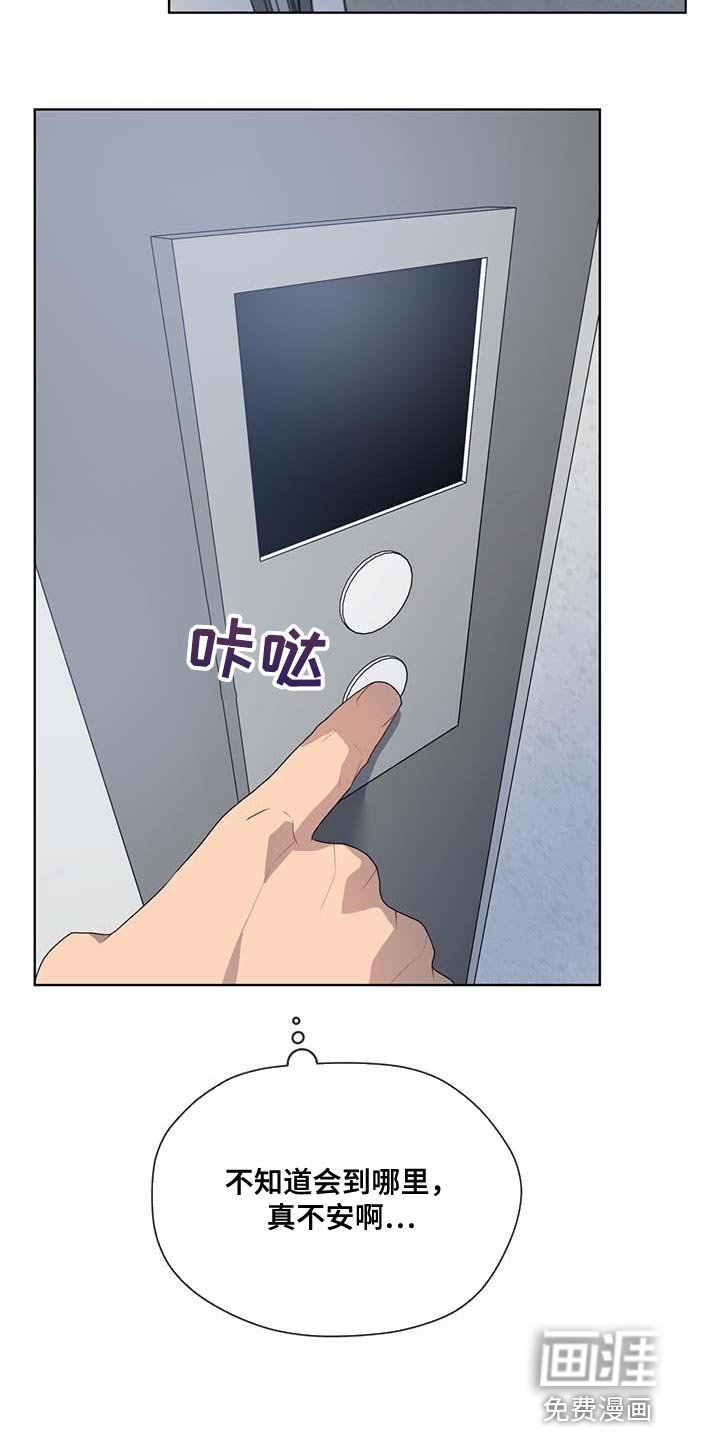 第138章：【第三季】武器库