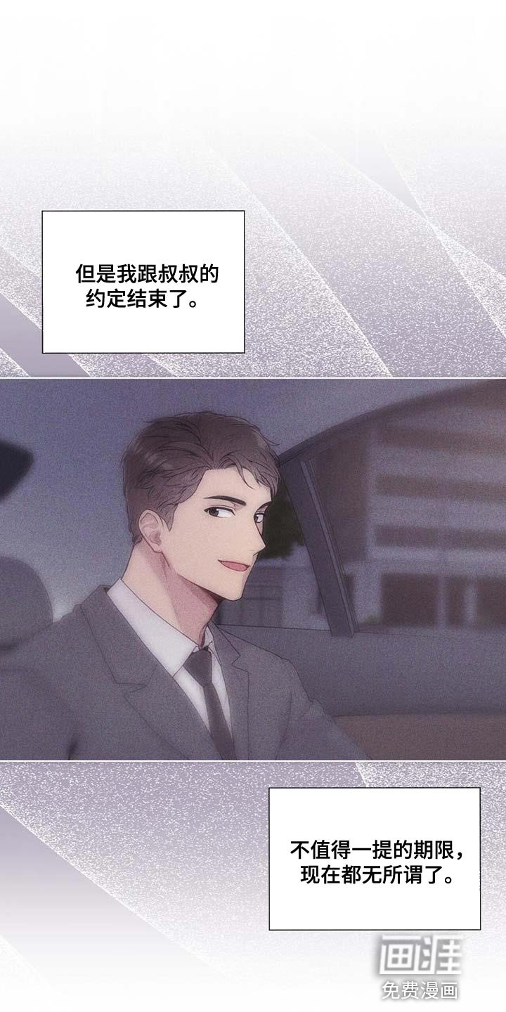 第138章：【第三季】武器库
