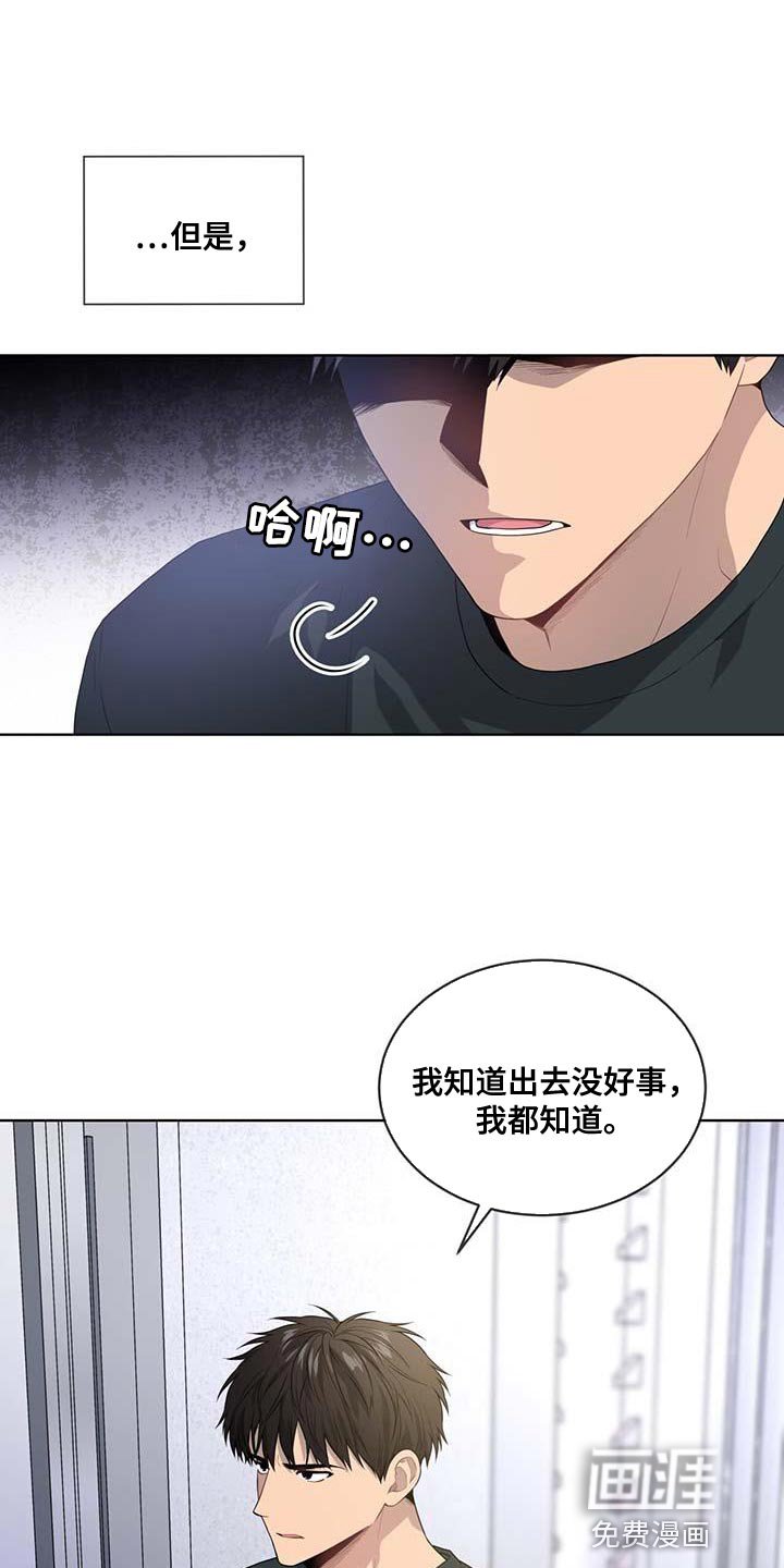 第138章：【第三季】武器库