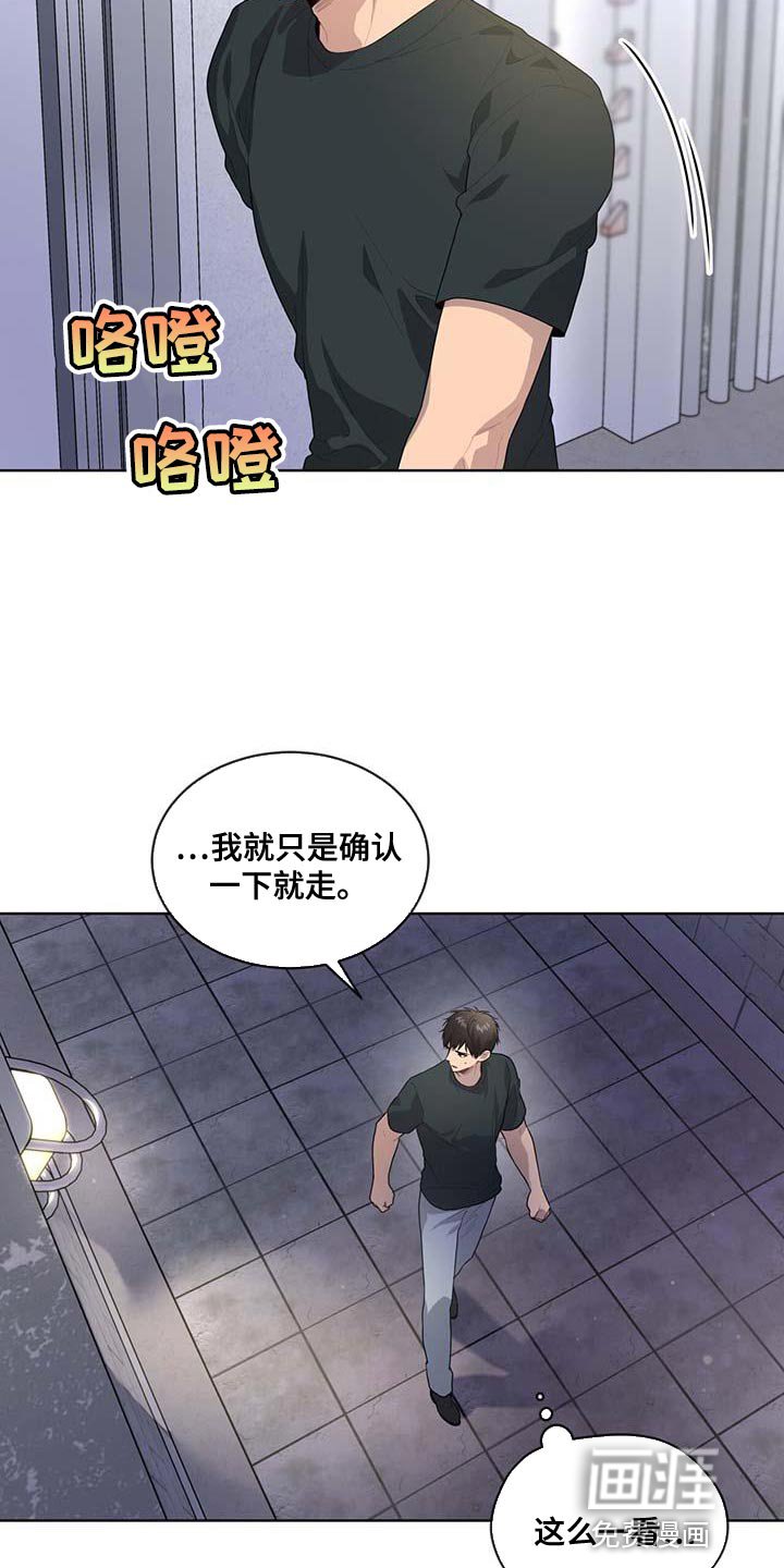 第138章：【第三季】武器库