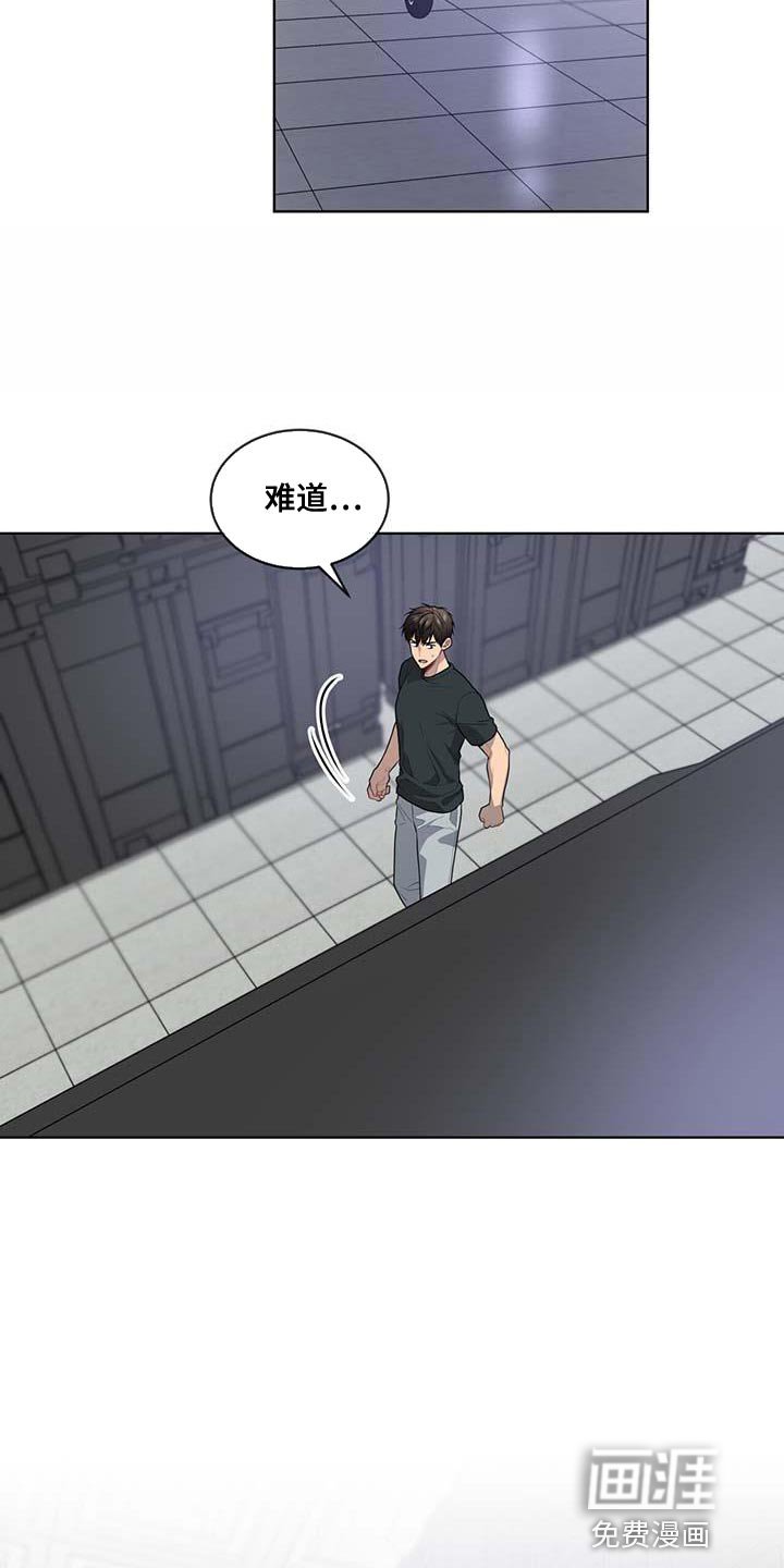 第138章：【第三季】武器库