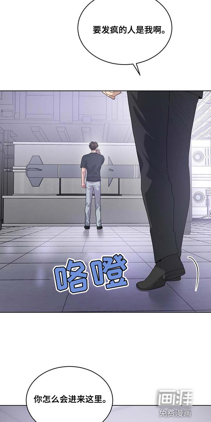 第138章：【第三季】武器库