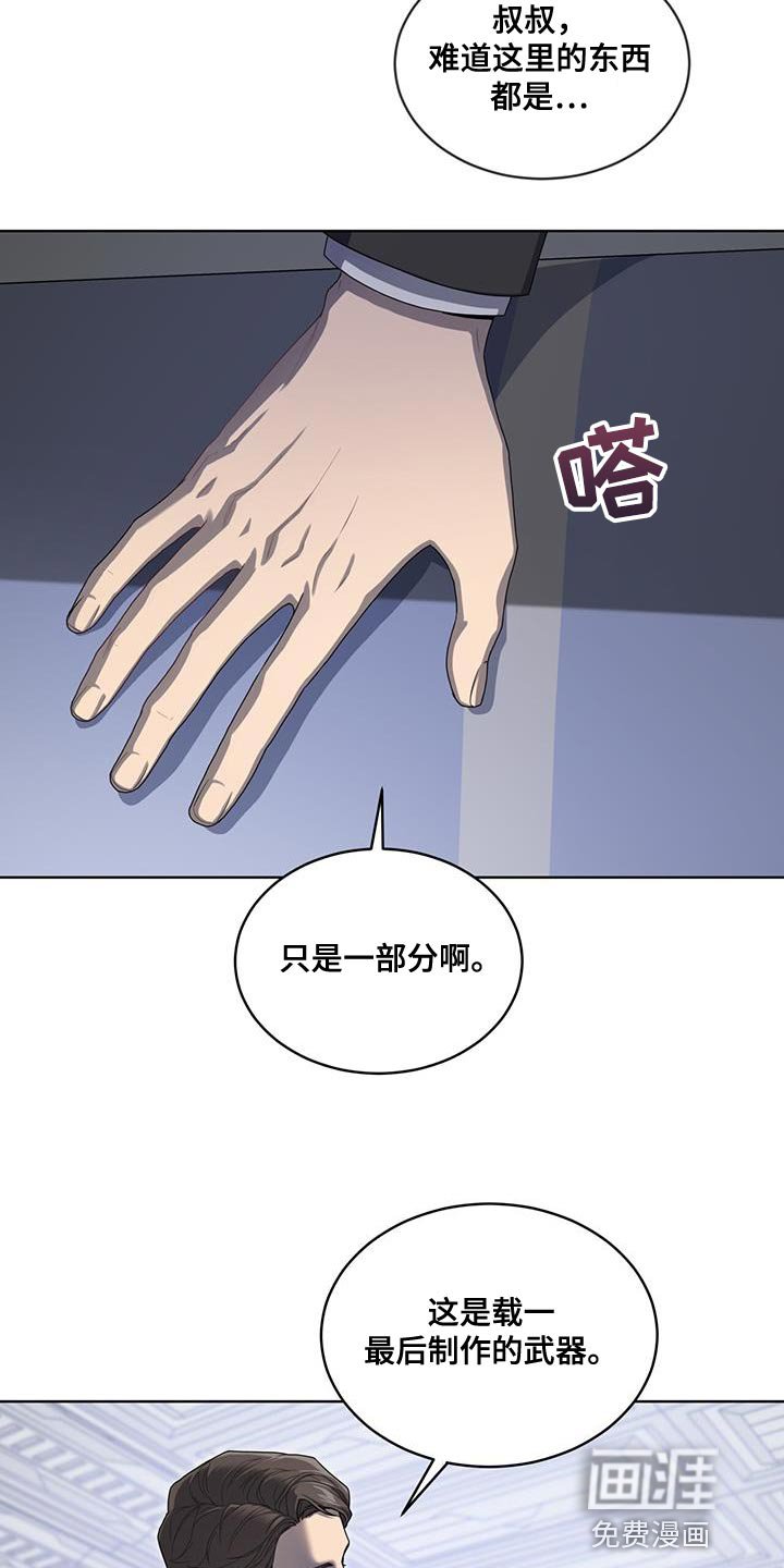 第139章：【第三季】我累了
