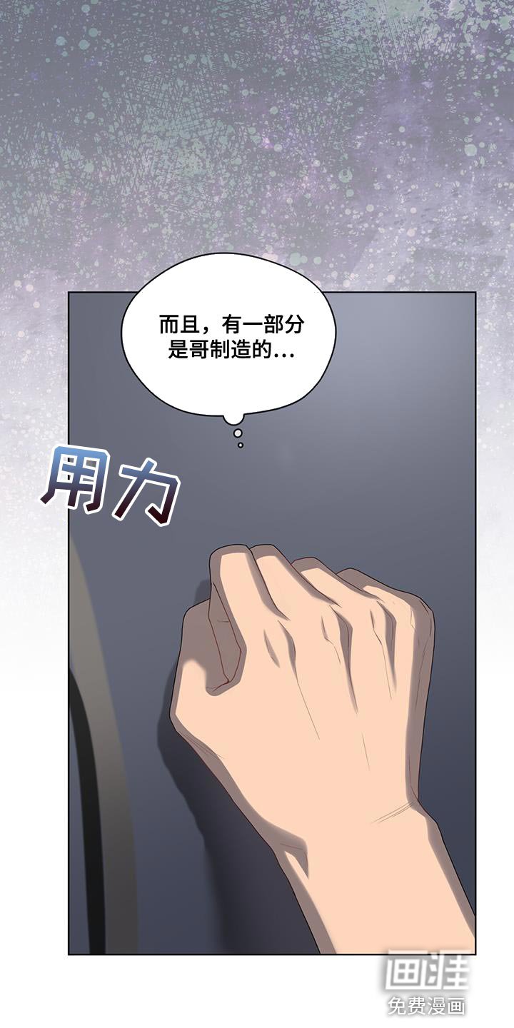 第139章：【第三季】我累了