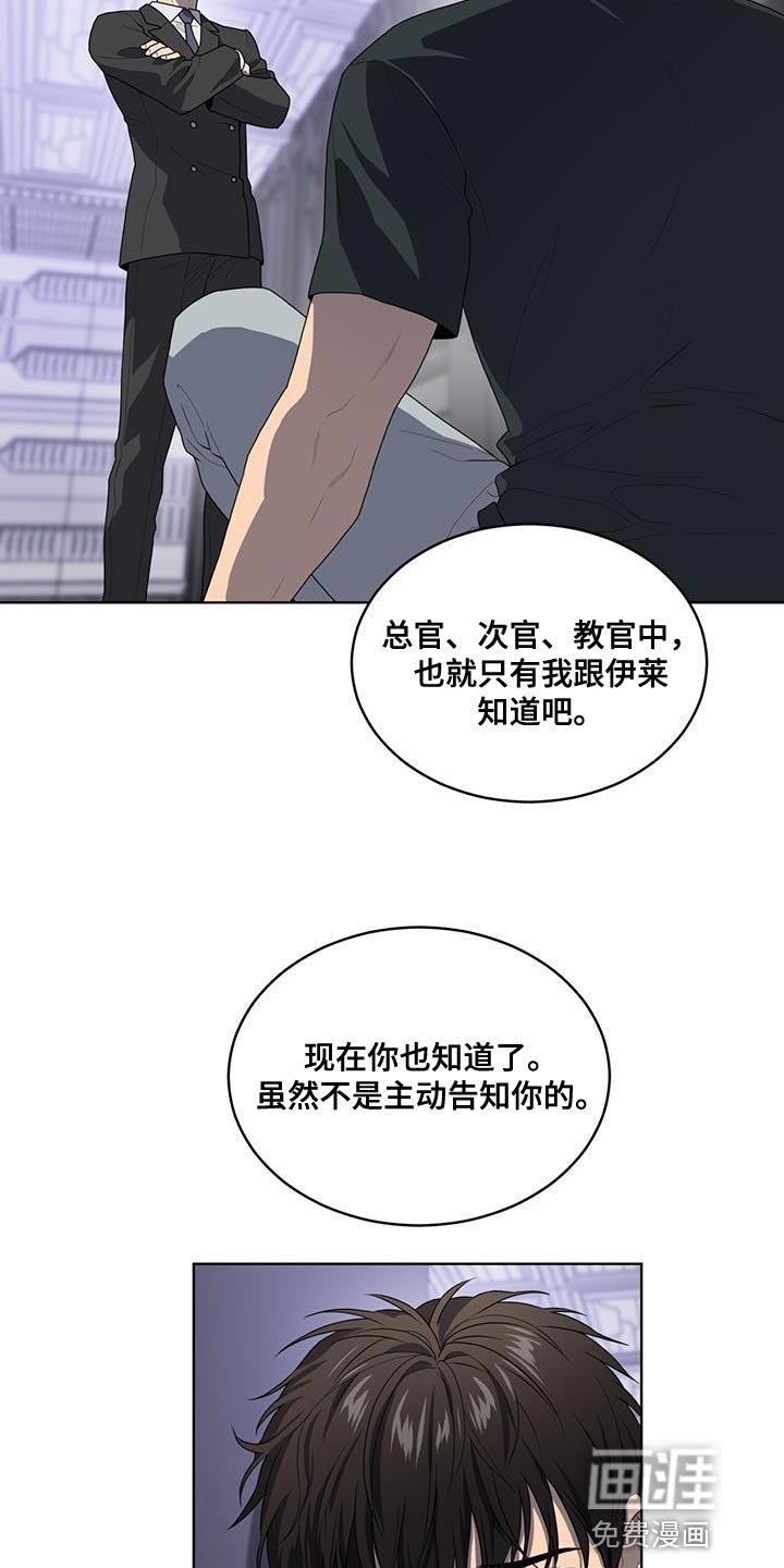 第139章：【第三季】我累了