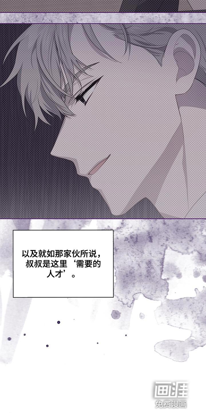 第139章：【第三季】我累了