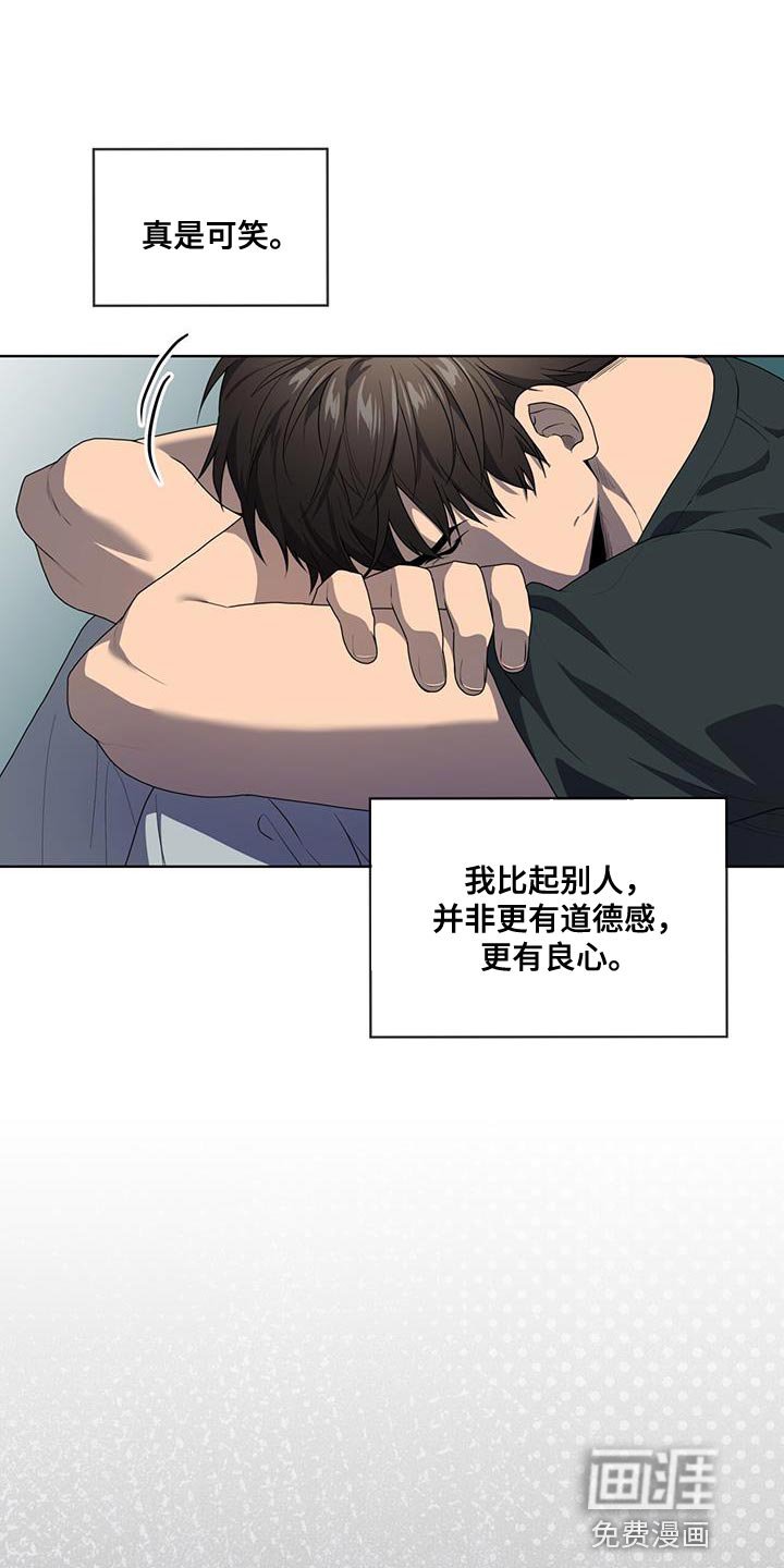 第139章：【第三季】我累了