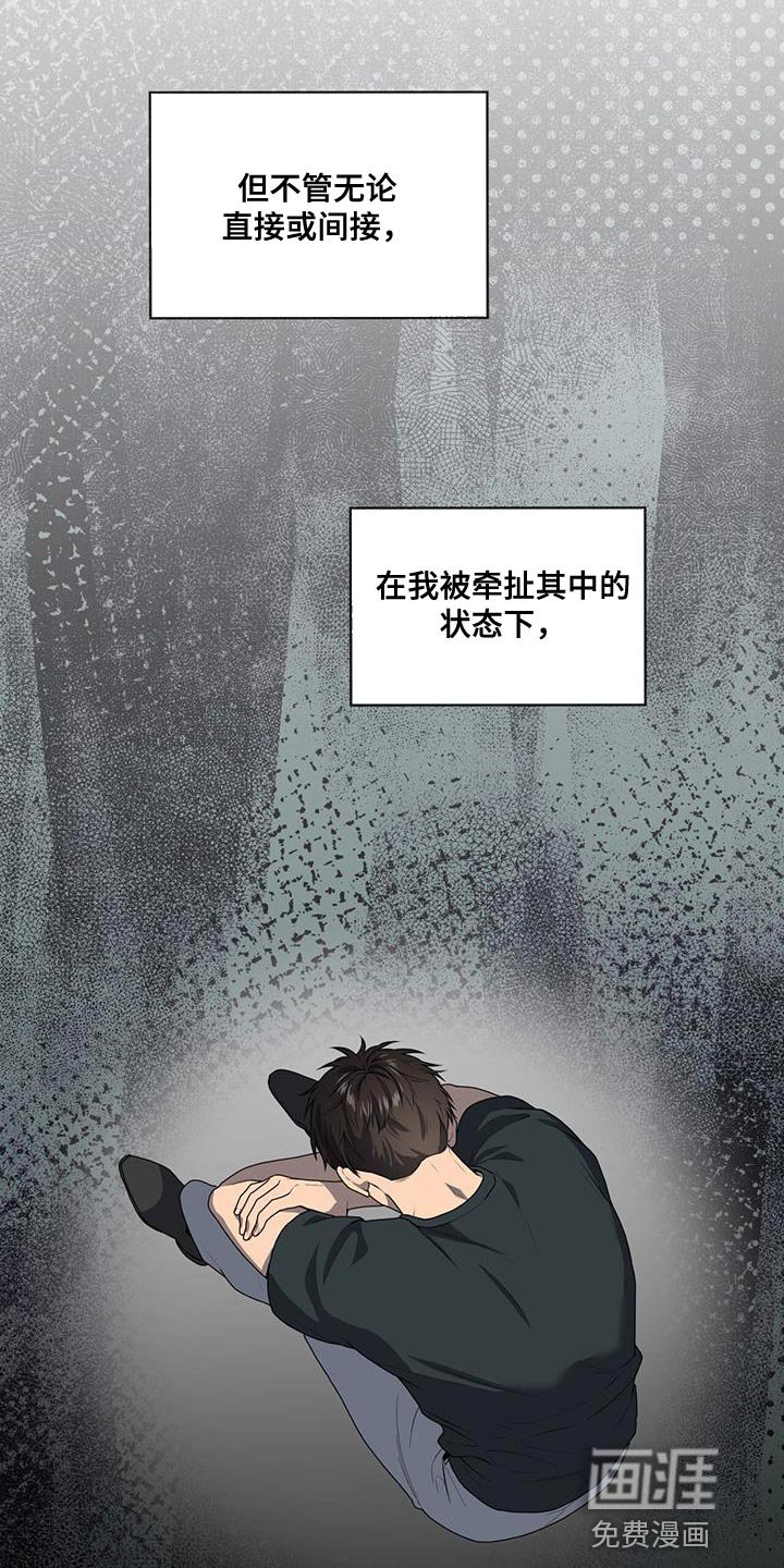 第139章：【第三季】我累了