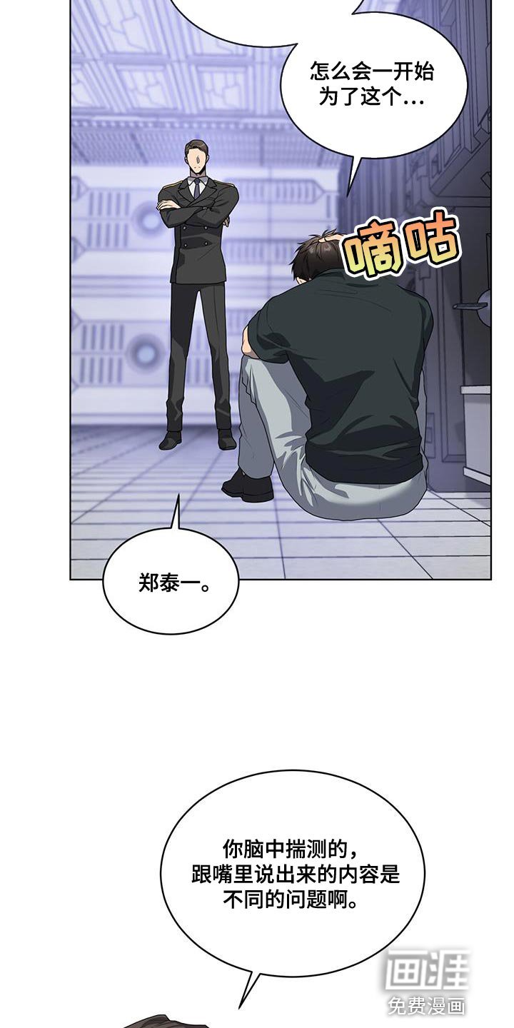 第139章：【第三季】我累了