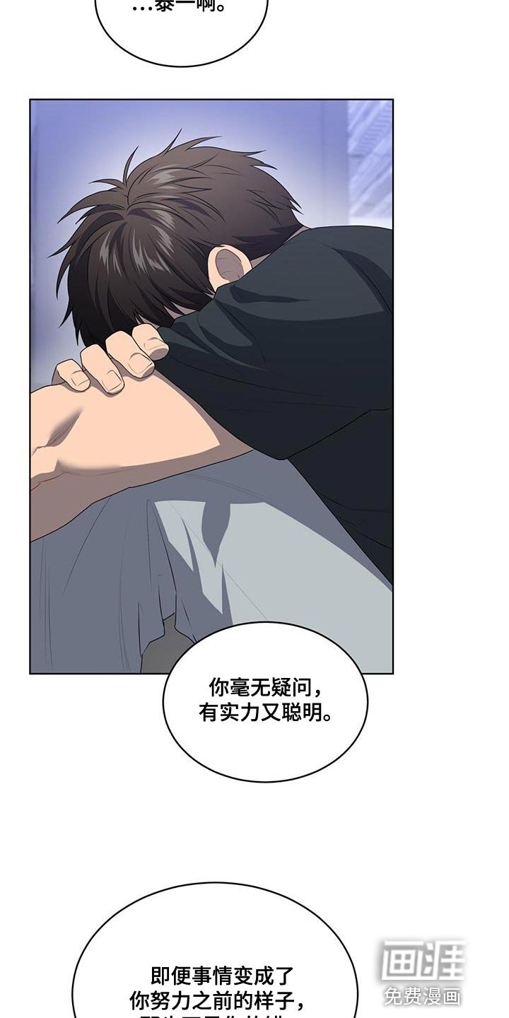 第139章：【第三季】我累了