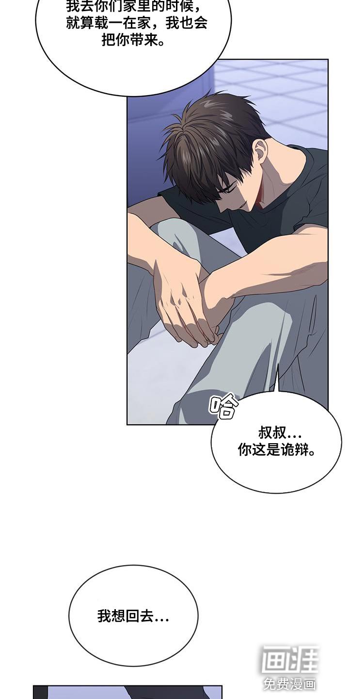 第139章：【第三季】我累了