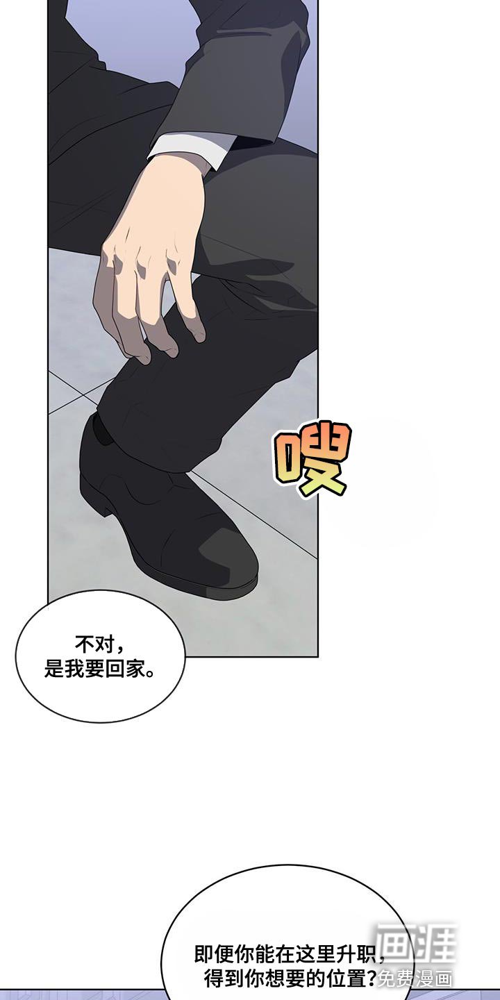 第139章：【第三季】我累了