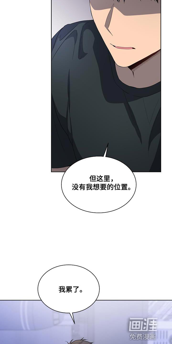 第139章：【第三季】我累了