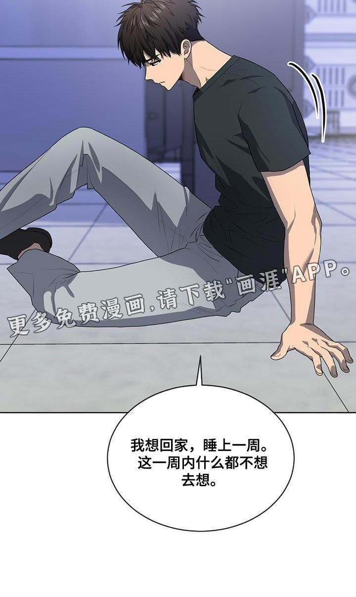 第139章：【第三季】我累了