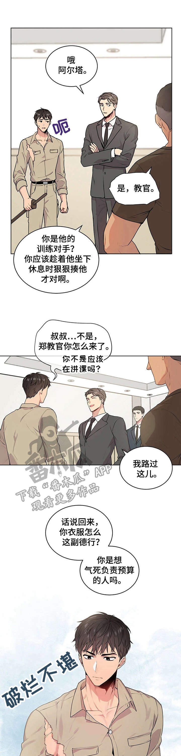 第14章：瘆得慌
