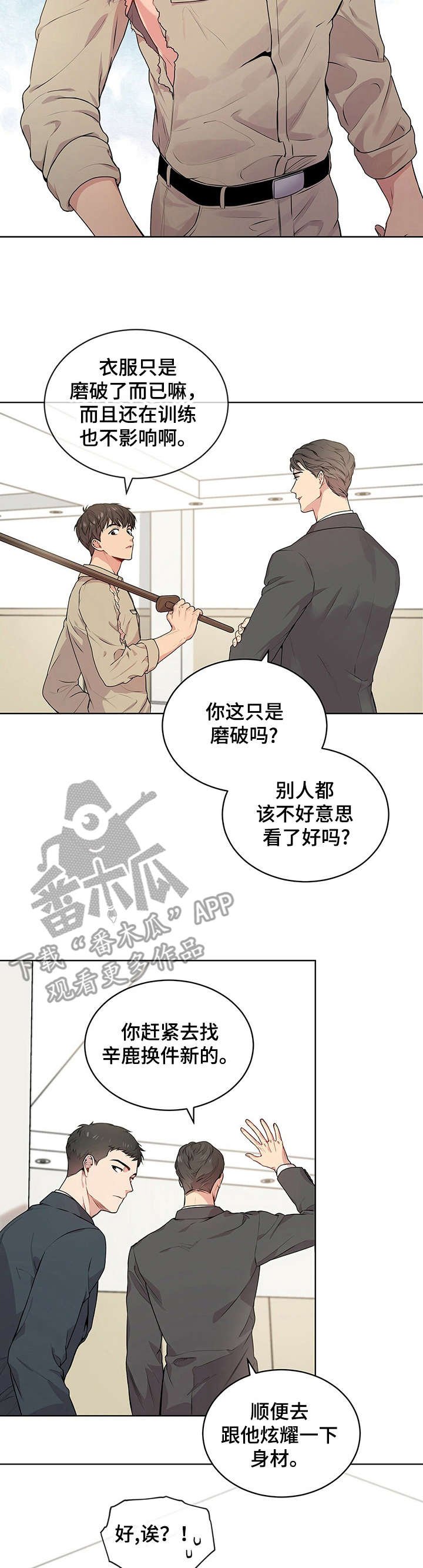 第14章：瘆得慌