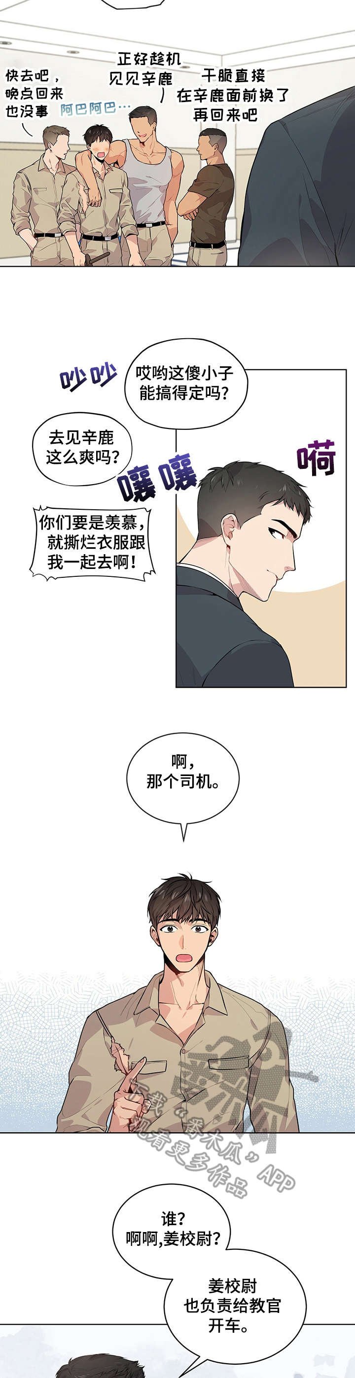 第14章：瘆得慌