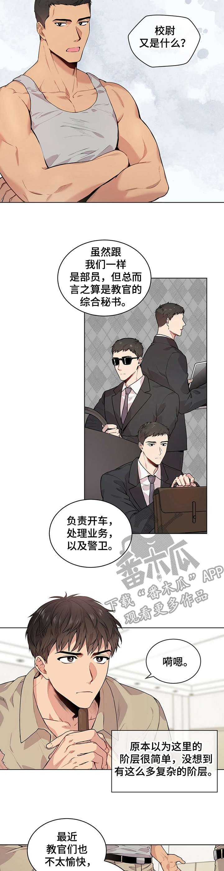 第14章：瘆得慌