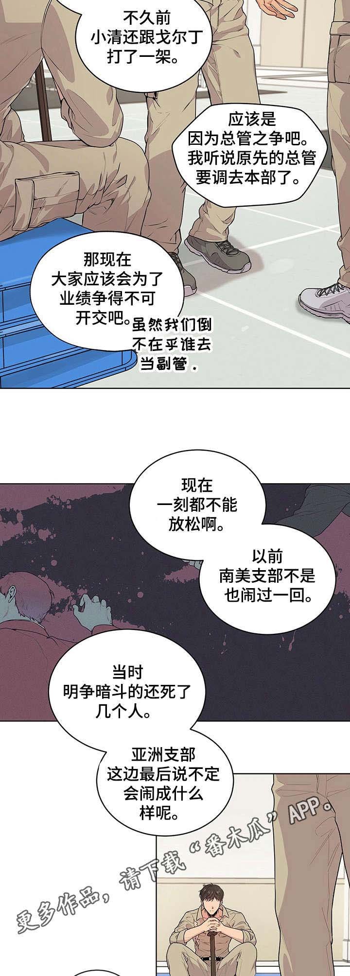 第14章：瘆得慌