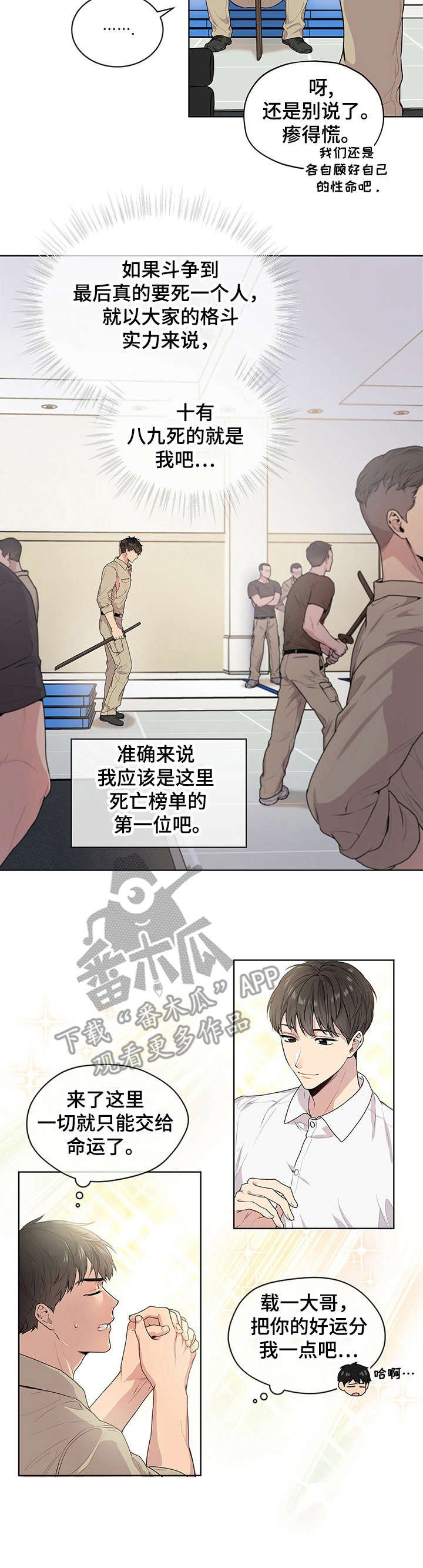 第14章：瘆得慌