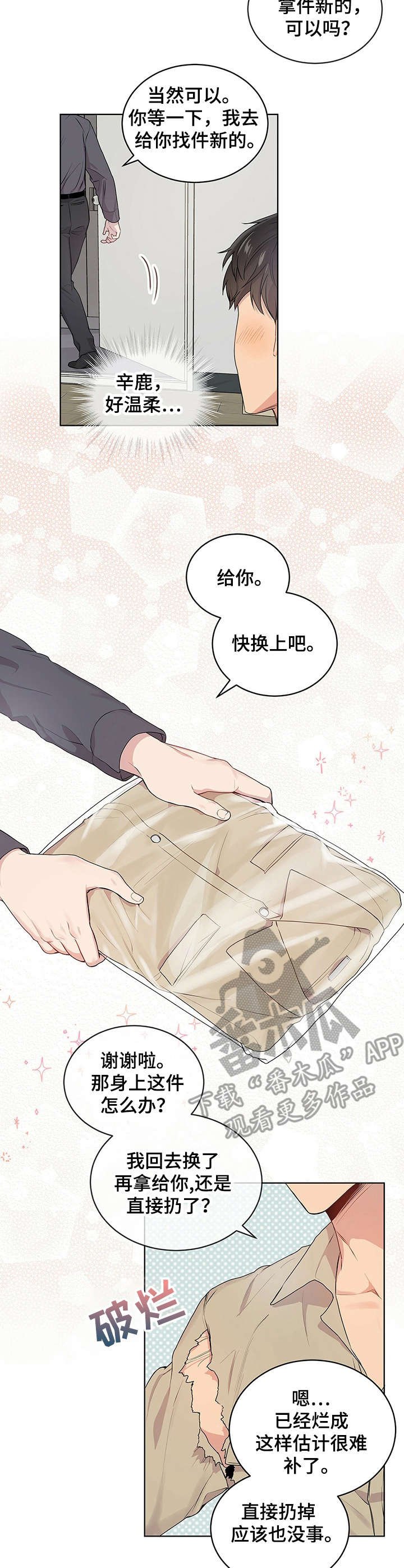 第14章：瘆得慌