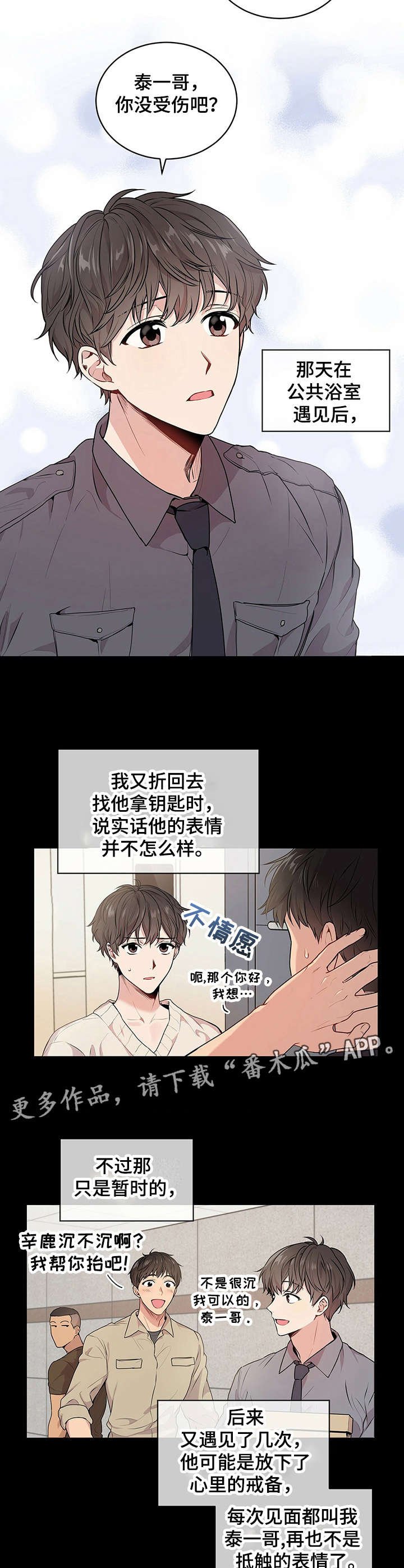 第14章：瘆得慌