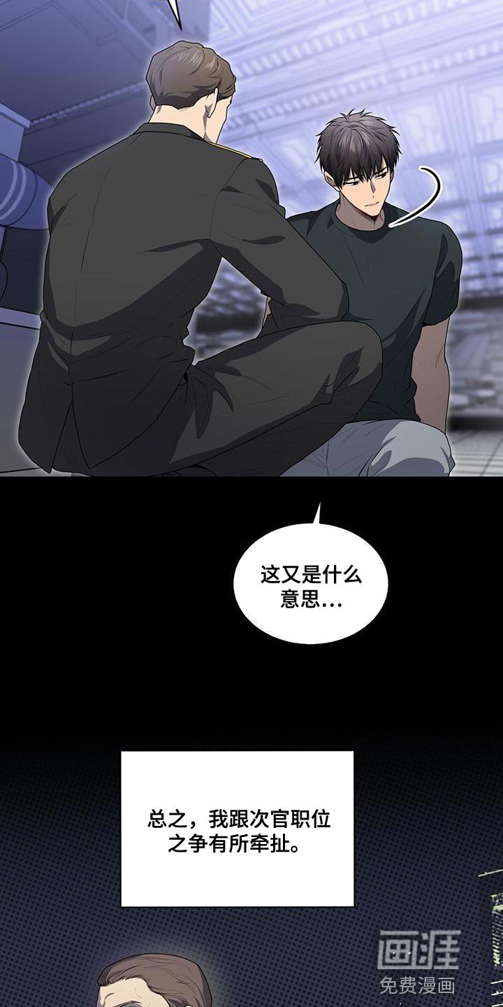 第140章：【第三季完结】全部消除