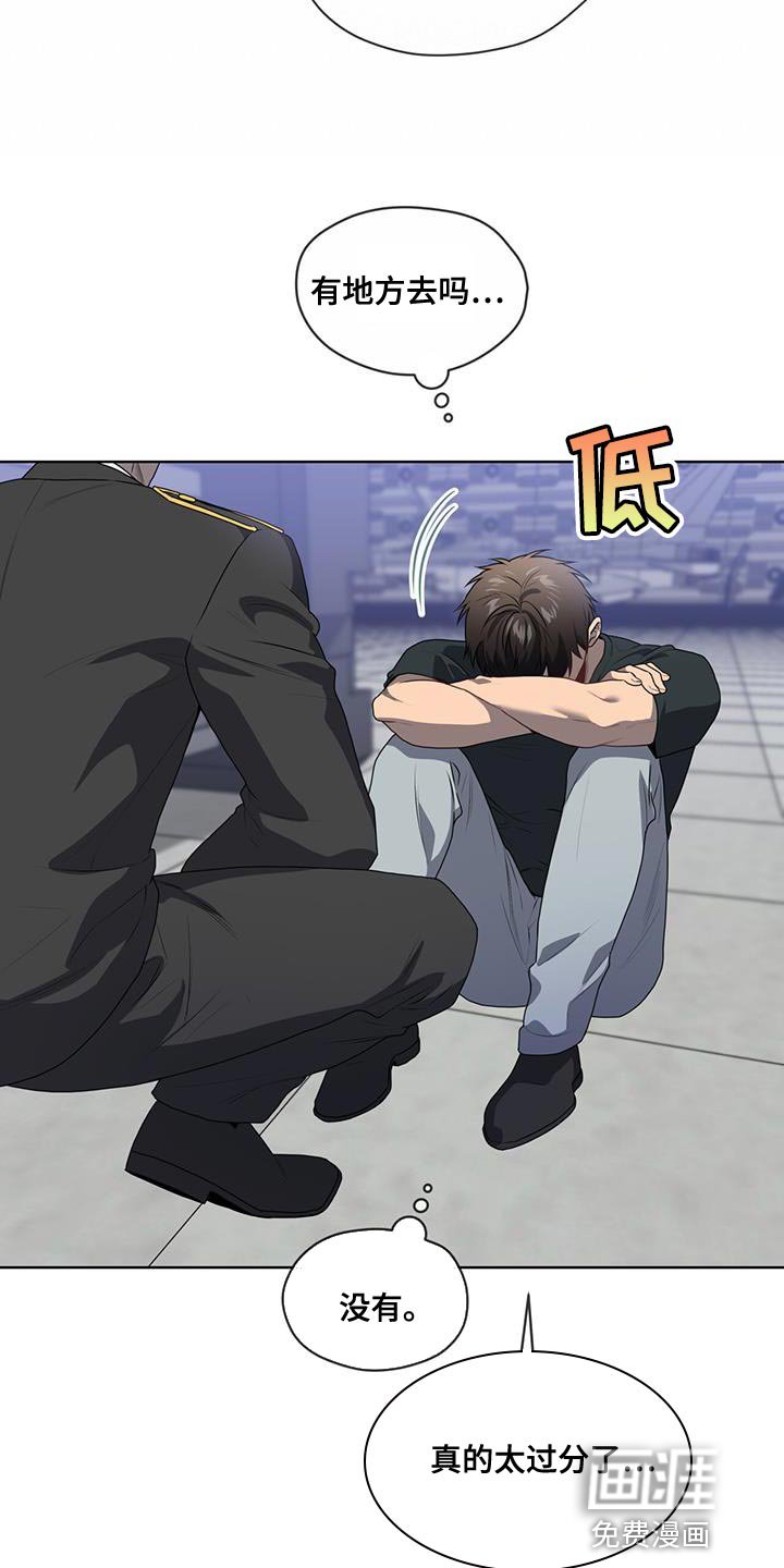 第140章：【第三季完结】全部消除