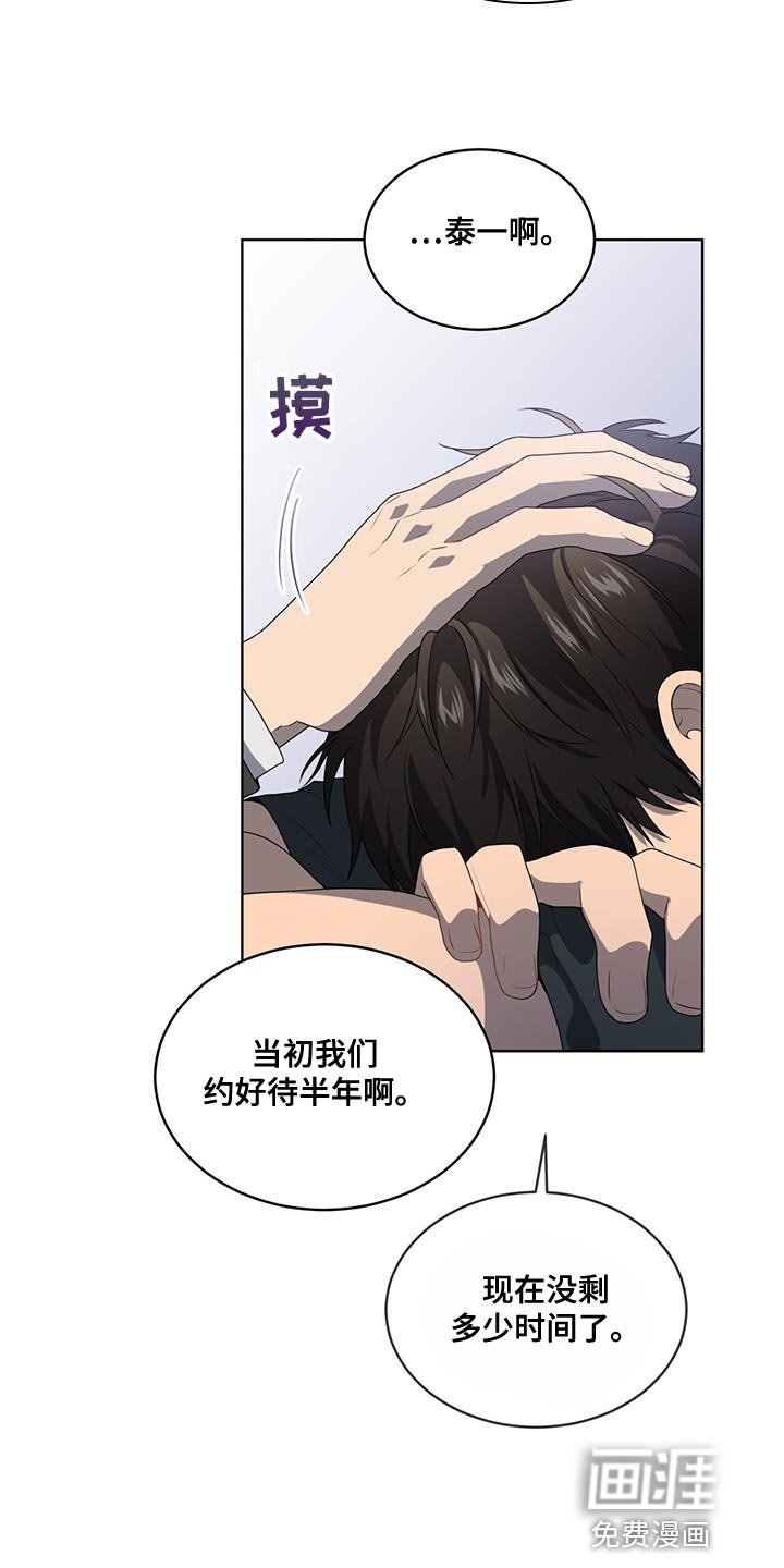 第140章：【第三季完结】全部消除