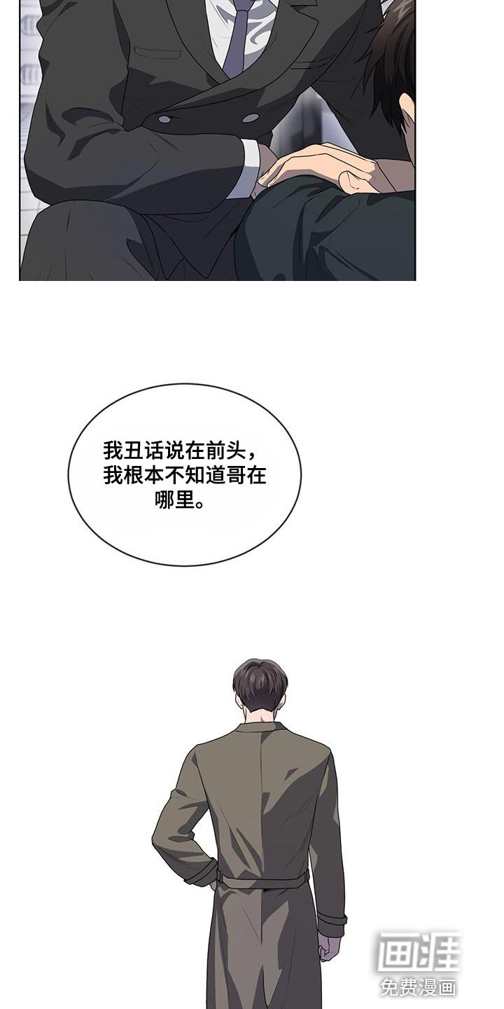 第140章：【第三季完结】全部消除