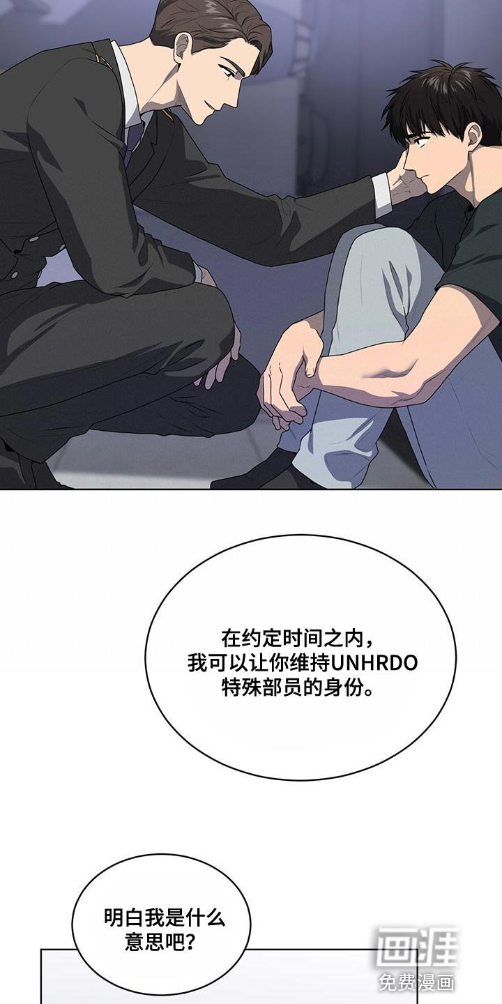 第140章：【第三季完结】全部消除