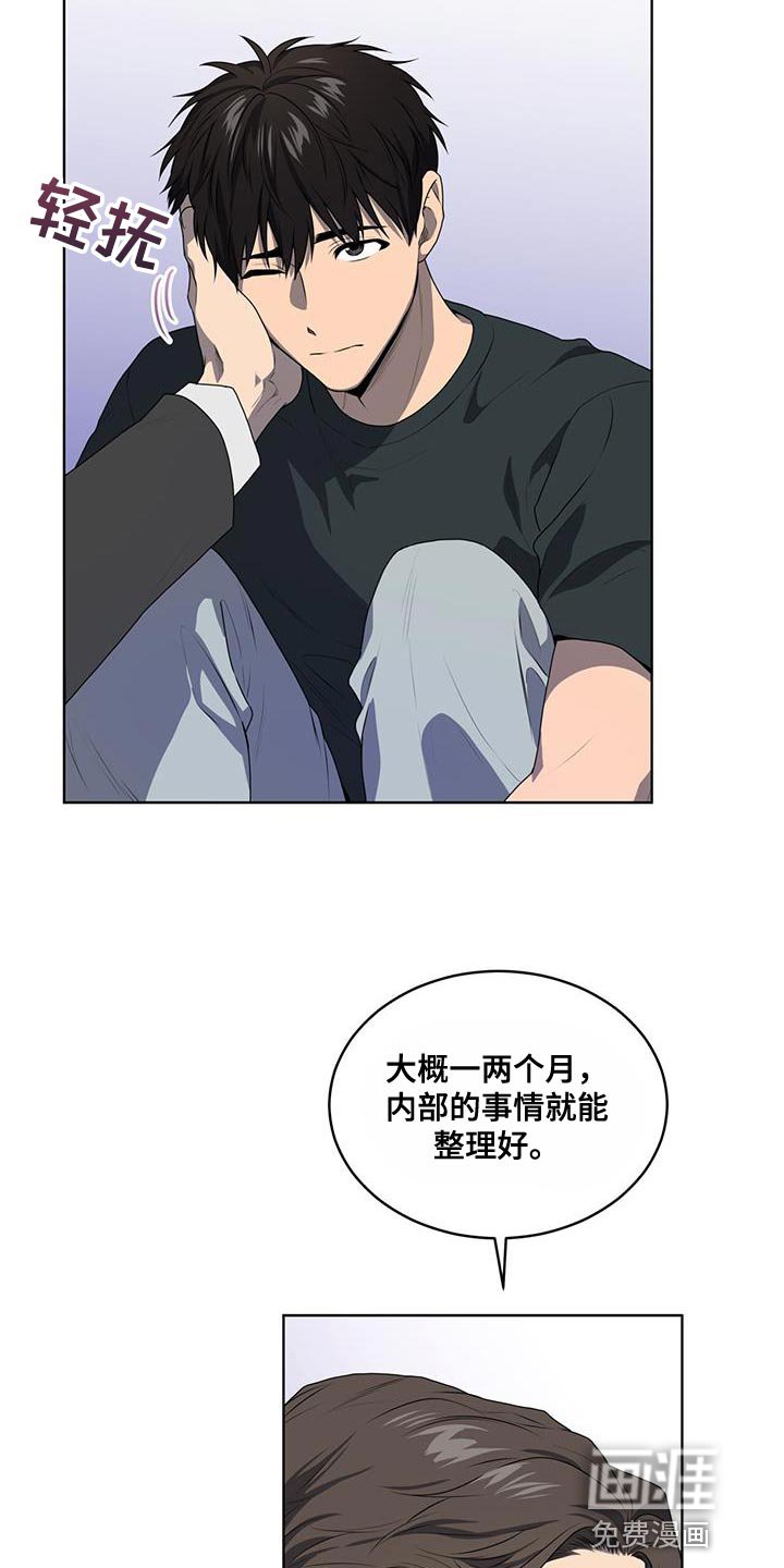 第140章：【第三季完结】全部消除