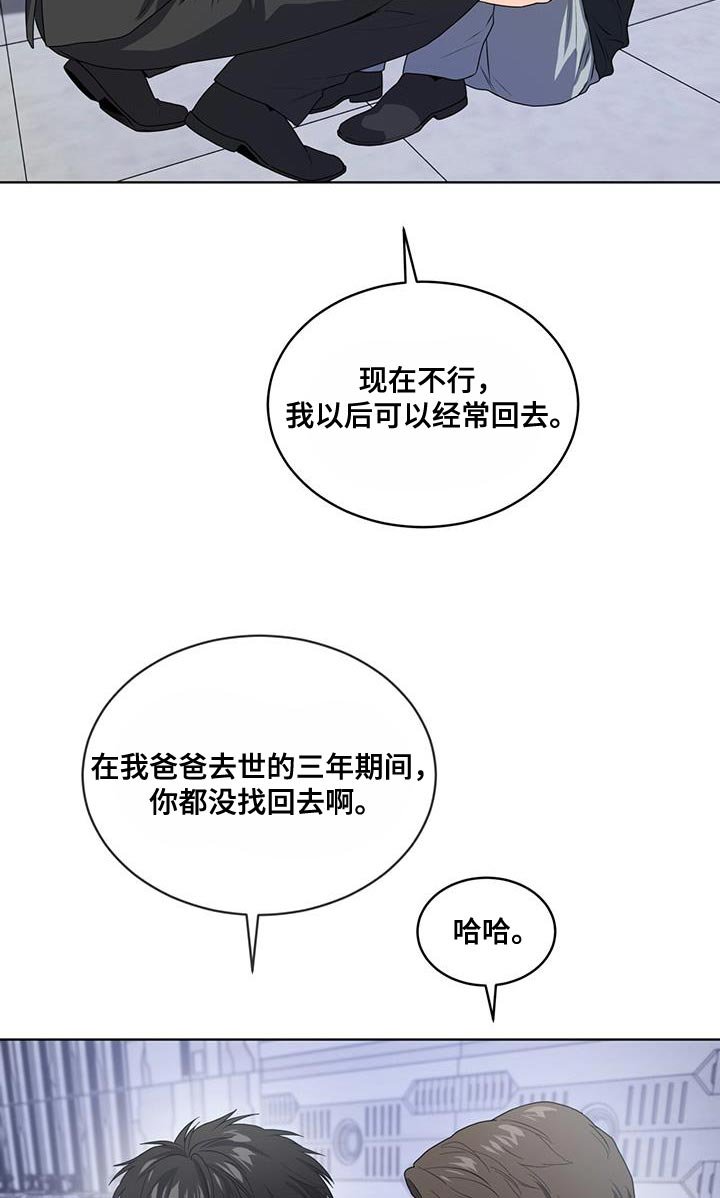 第140章：【第三季完结】全部消除